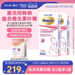 玛特纳 惠氏玛特纳孕妇叶酸复合维生素及矿物质孕期备孕2盒