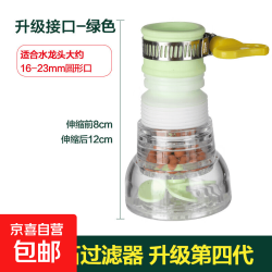 京喜 水龙头防溅头加长延伸起泡器厨房自来水花洒节水可旋转过滤喷头嘴 绿色丨麦饭石过滤