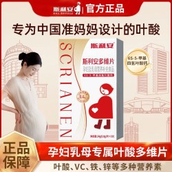 斯利安 活性叶酸30片多维片备孕孕妇叶酸复合维生素女士多种营养