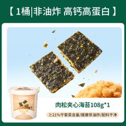 碧欧奇 肉松夹心海苔脆片非油炸即食儿童零食送一岁婴儿宝宝辅食谱