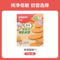 贝亲 婴幼儿零食米饼干磨牙棒无添加宝宝辅食独立包装6个月以上