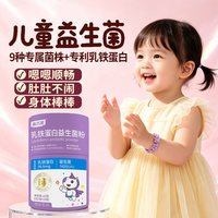 高吉星 儿童益生菌BB-12双歧杆菌GG宝宝婴幼儿肠胃益生菌