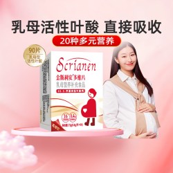 斯利安 孕妇叶酸活性叶酸2段哺乳期多维片