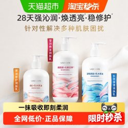 屈臣氏 柔润滋养润肤乳 500ml