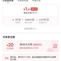 订单截图缩略图
