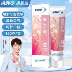 冷酸灵 固齿护敏牙膏 120g