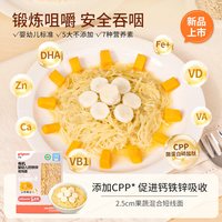 贝亲 宝宝婴儿辅食有机营养肉无盐短碎粒蝴蝶面条米粉6月以上易煮