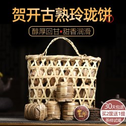 方欣圆 普洱茶 特级 588g