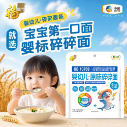 福临门 婴幼儿面条宝宝辅食碎碎粒粒面婴标无添加盐6月以上营养面