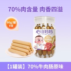心迪妈妈 宝宝牛肉肠小孩零食高蛋白猪肉肉肠即食火腿肠小零食便携