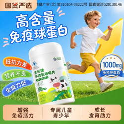 康恩贝 牛初乳片免疫球蛋白提高儿童增强青少年抵抗力免疫力官方正品体质