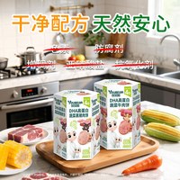 优贝加 DHA黑猪肉88%牛肉饼高蛋白儿童零食早餐用独立包装开袋即食