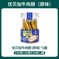 优贝加 牛肉肠鳕鱼肠儿童零食营养健康送婴儿幼儿宝宝辅食谱胡萝卜