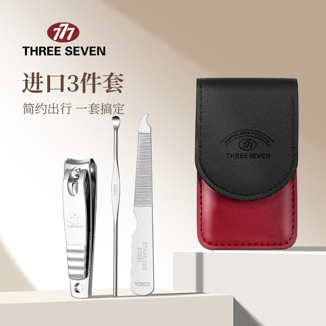 THREE SEVEN 不锈钢指甲刀套装 伴手礼 修甲3件套