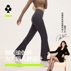 YOUKESHU 微喇裤瑜伽裤大码女高腰休闲塑身健身裤跳舞普拉提运动裤子