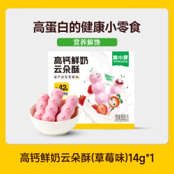 窝小芽 鲜奶云朵酥磨牙饼干无添加色素零食送婴幼儿童宝宝辅食谱