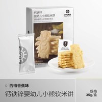 88VIP：光合星球 babycare光合星球婴幼儿小熊软米饼磨牙棒香蕉西梅饼干宝宝零食