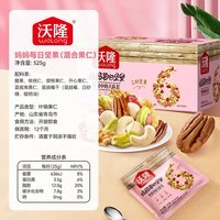 沃隆 妈妈每日纯坚果孕期无添加营养健康孕妈零食礼盒中秋送礼