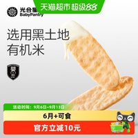 88VIP：光合星球 babycare米饼光合星球婴幼儿磨牙棒宝宝零食无添加砂糖6个月以上