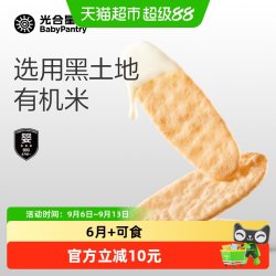光合星球 babycare米饼光合星球婴幼儿磨牙棒宝宝零食无添加砂糖6个月以上