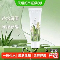移动端、88VIP：寻荟记 芦荟胶 50g
