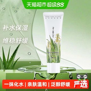 移动端、88VIP：寻荟记 芦荟胶 50g