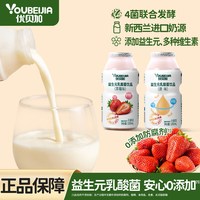 优贝加 酸奶儿童乳酸菌饮品益生菌饮料营养酸奶送宝宝婴儿幼儿食谱