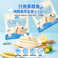 优贝加 双重DHA深海鳕鱼肠儿童零食营养火腿肠便携送婴幼儿辅食谱