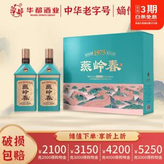 华都 燕岭春礼盒 酱香型白酒 纯粮酿造 节日送礼 53度 500mL 2瓶 礼盒装