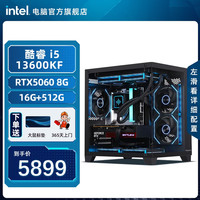 英特尔 酷睿 i5 13600KF/RTX506/16G/512G显卡游戏电竞设计AI渲染DIY电脑组装主机台式机