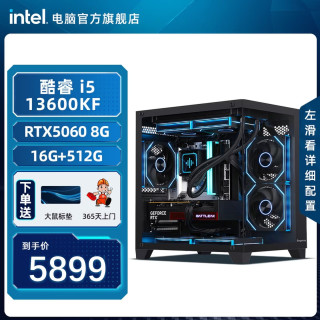 英特尔 酷睿 i5 13600KF/RTX506/16G/512G显卡游戏电竞设计AI渲染DIY电脑组装主机台式机