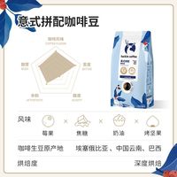 瑞幸咖啡 意式拼配咖啡豆