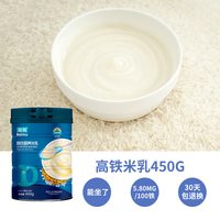 蓓母二价铁高铁米乳 450g/罐 婴幼儿辅食宝宝营养米粉细腻好吞咽