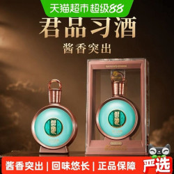 习酒 君品 53度 酱香型白酒 500ml 礼盒装