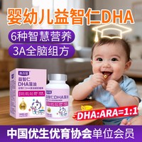 高吉星 2盒高吉星益智仁dha藻油婴儿dha海藻油专用宝宝dha