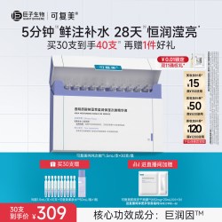 可复美 吨吨次抛透明质酸钠藻萃盈润补水保湿精华液120g