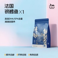 祥渔岛 法国进口银鳕鱼婴儿宝宝儿童辅食深海南极犬牙鱼冷冻250g