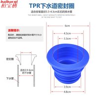 柏宝栖 硅胶地漏芯 防臭防虫 下水管道密封圈