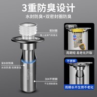 潜水艇 深水封防臭 不锈钢地漏芯