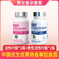 高吉星 夫妻备孕活性叶酸复合维生素活性叶酸备孕男女多维片