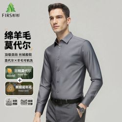 杉杉 秋季商务纯色免烫衬衫男士高档正装长袖衬衣