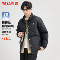 鸭鸭羽绒服 鸭鸭（YAYA）羽绒服男短款翻领轻薄保暖零压轻暖青年秋冬反季百搭休闲外套