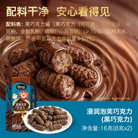88VIP：禾泱泱 浸润泡芙条巧克力儿童宝宝零食 无添加白砂糖 0反式脂肪酸