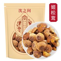 沈之问 姬松茸干货 云南特产 食用菌菇