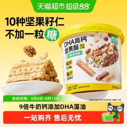 窝小芽 DHA藻油高钙坚果酥儿童零食饼干十种坚果搭配无添加蔗糖