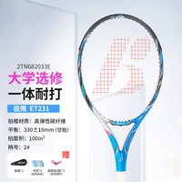 移动端：Bonny波力极限ET113青龙网球拍碳纤维男女初学大学选修入门高弹