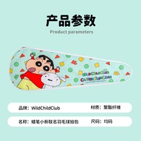 移动端：WildChildClub WCC 羽毛球拍包运动联名可爱单肩手提便携2只装大容量专业球拍套