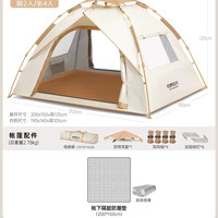 移动端：荒野拾光 全自动 帐篷