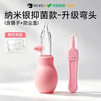 移动端、88VIP：德国电动吸鼻器新生幼婴儿童宝宝小月龄护理神洗鼻腔屎涕负压清理