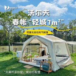 沃尔夫 轻量 自动充气帐篷 天幕